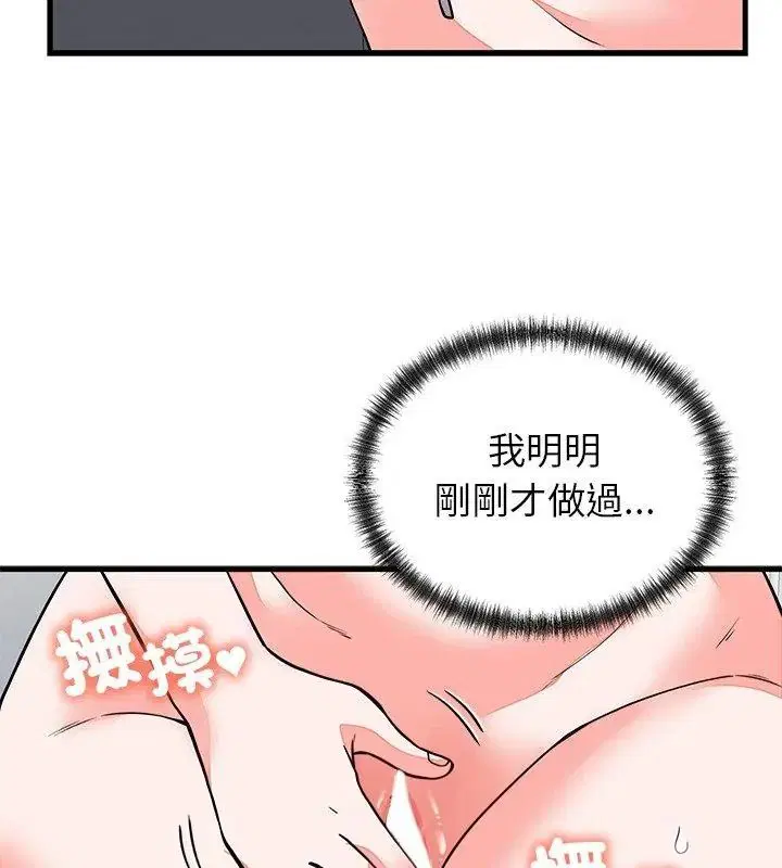 第146話 - 第108页