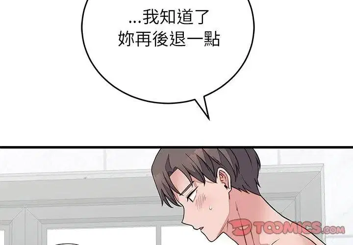 第146話 - 第11页