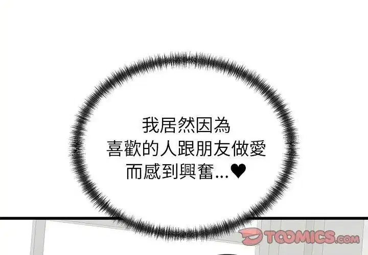 第146話 - 第110页