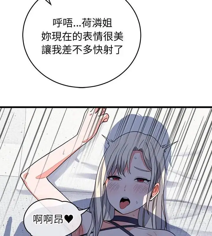 第146話 - 第115页