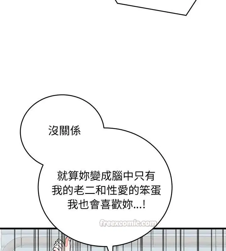 第146話 - 第120页