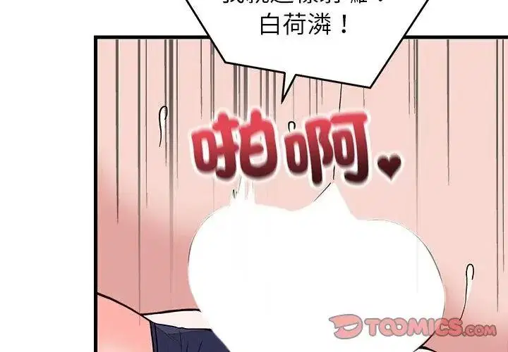 第146話 - 第128页