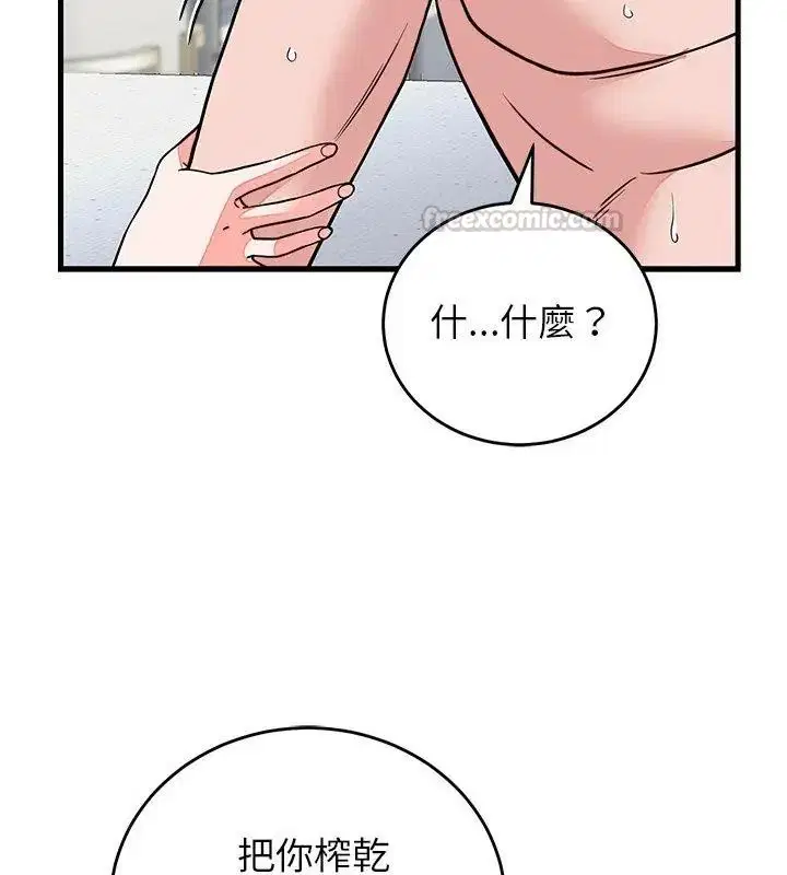 第146話 - 第150页