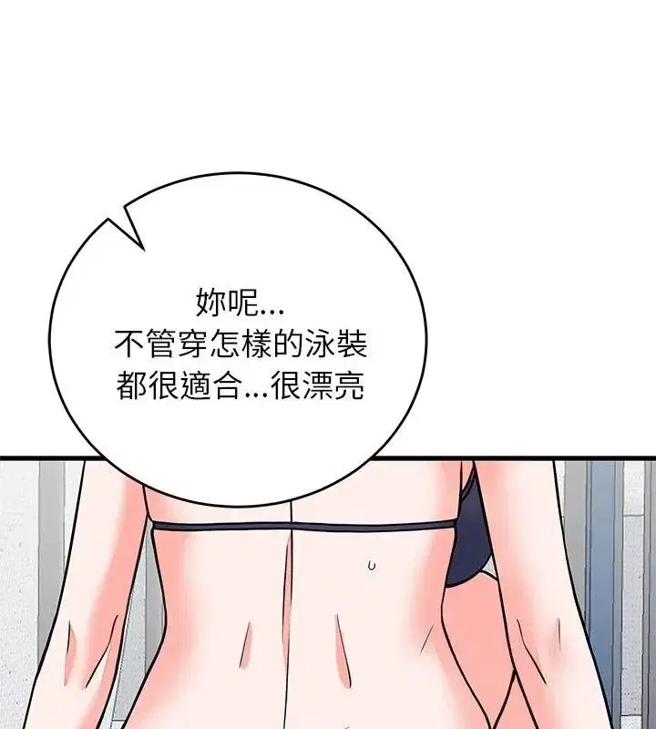 第146話 - 第16页