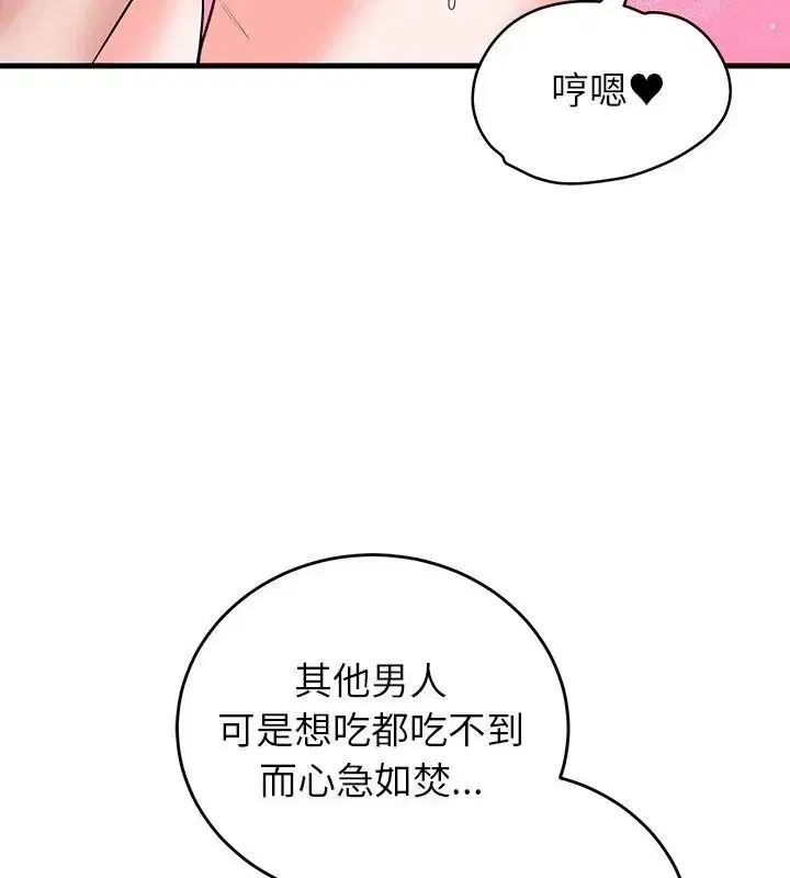 第146話 - 第21页