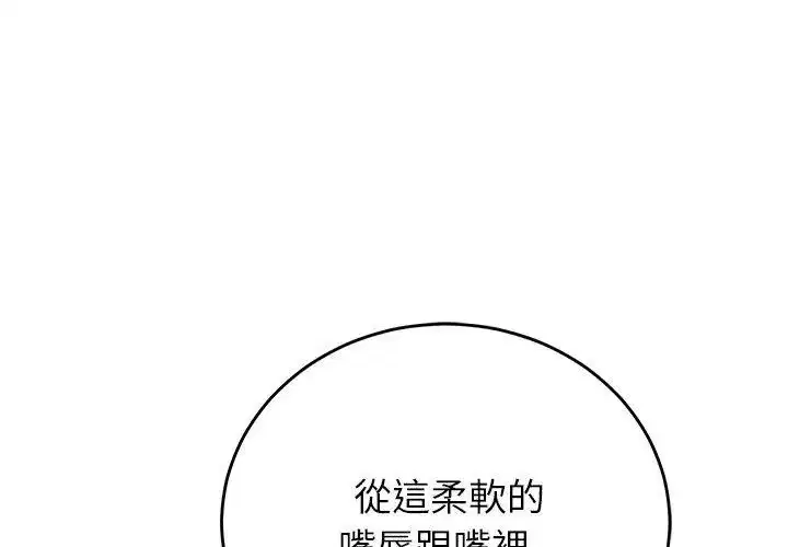 第146話 - 第26页