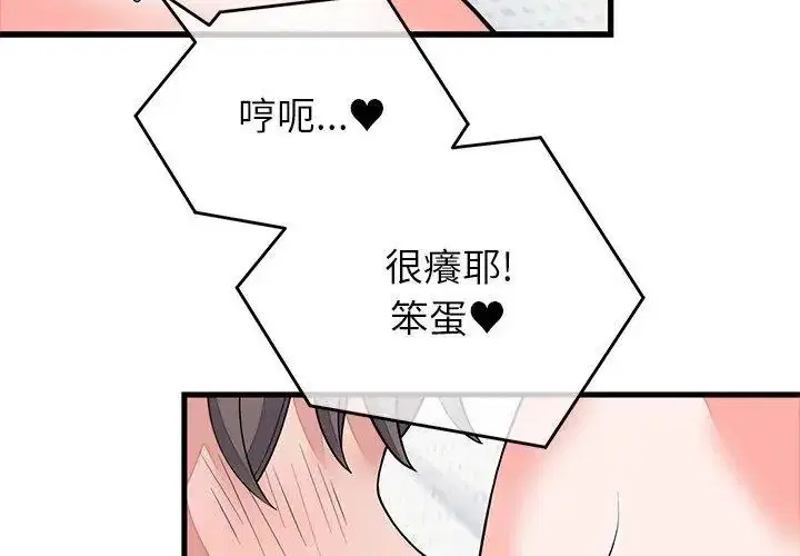 第146話 - 第32页