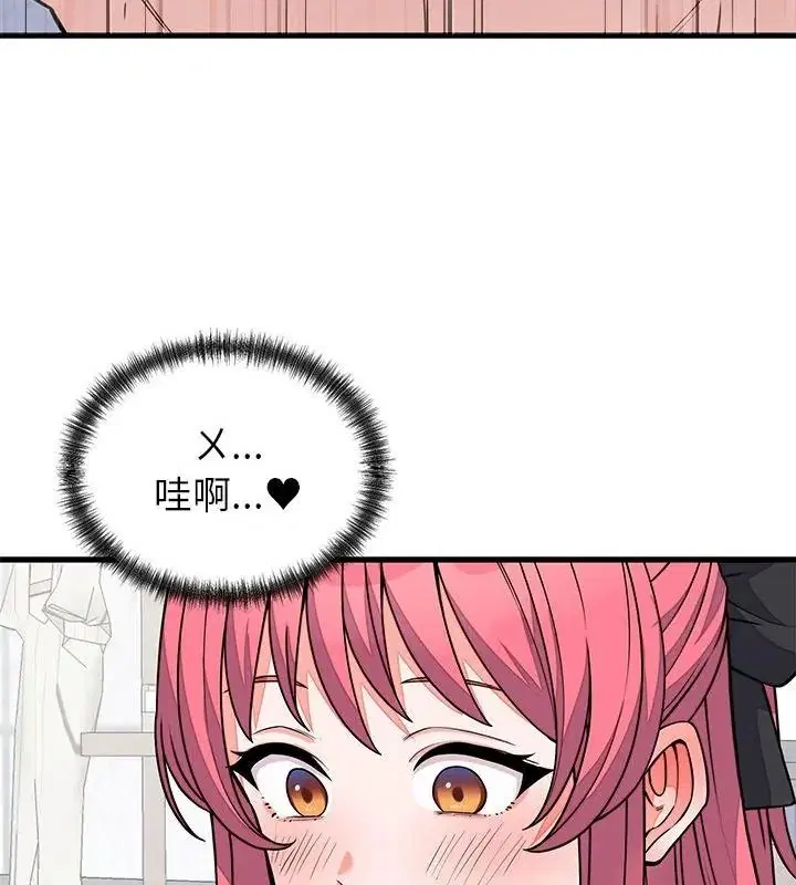 第146話 - 第37页