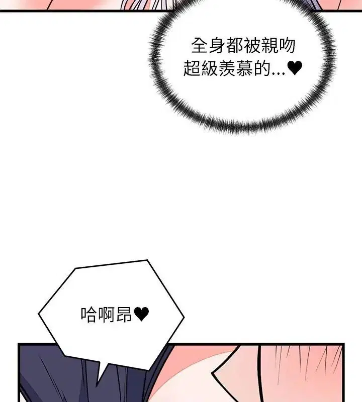 第146話 - 第39页