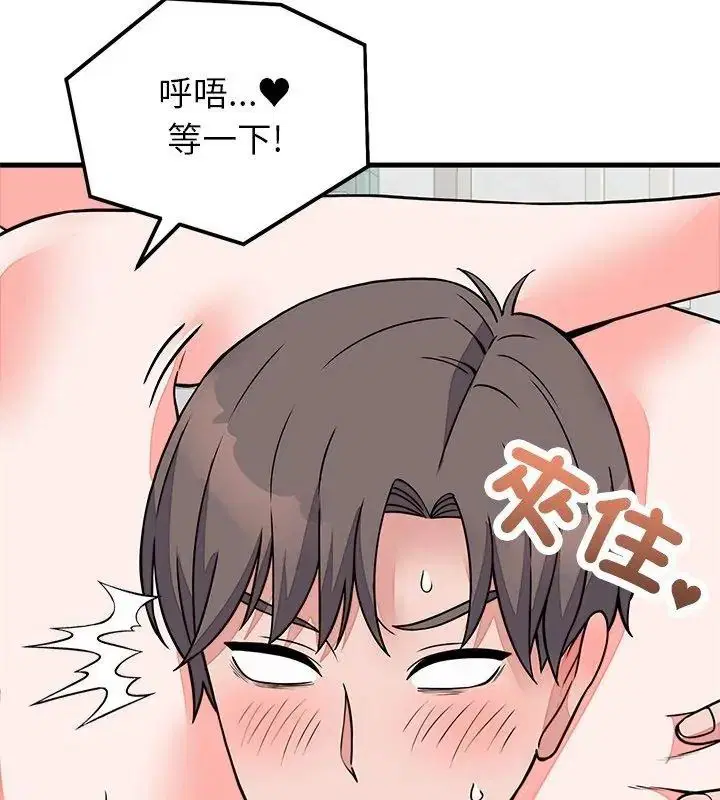 第146話 - 第42页