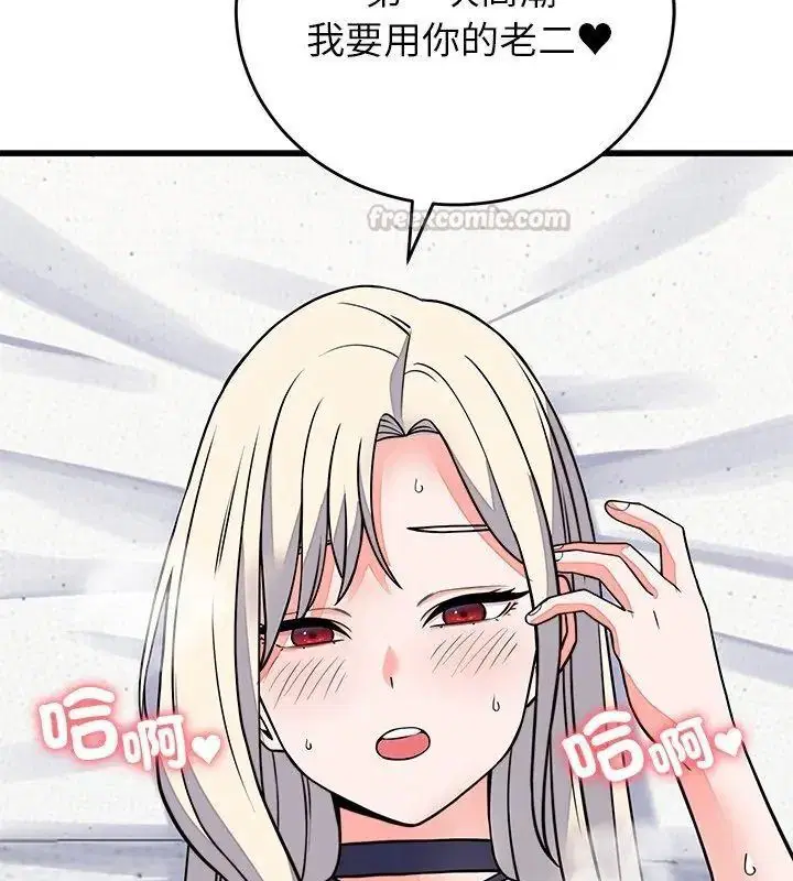 第146話 - 第45页