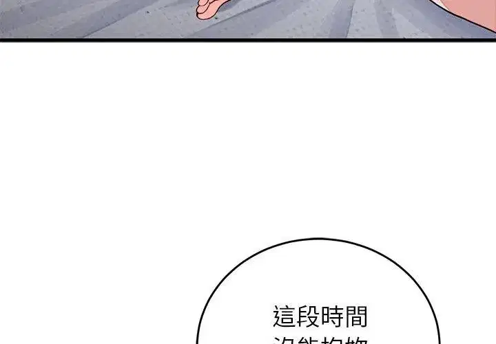 第146話 - 第50页