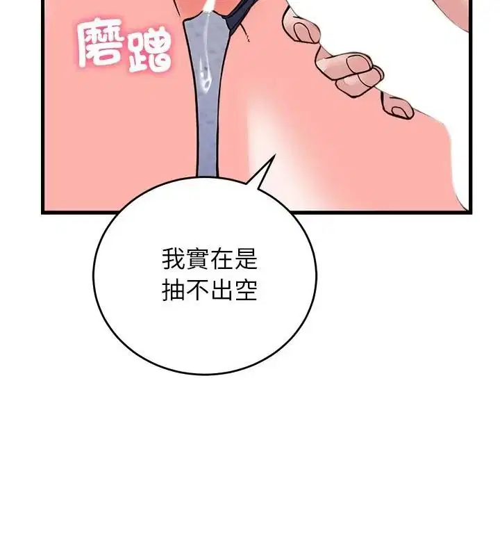 第146話 - 第52页