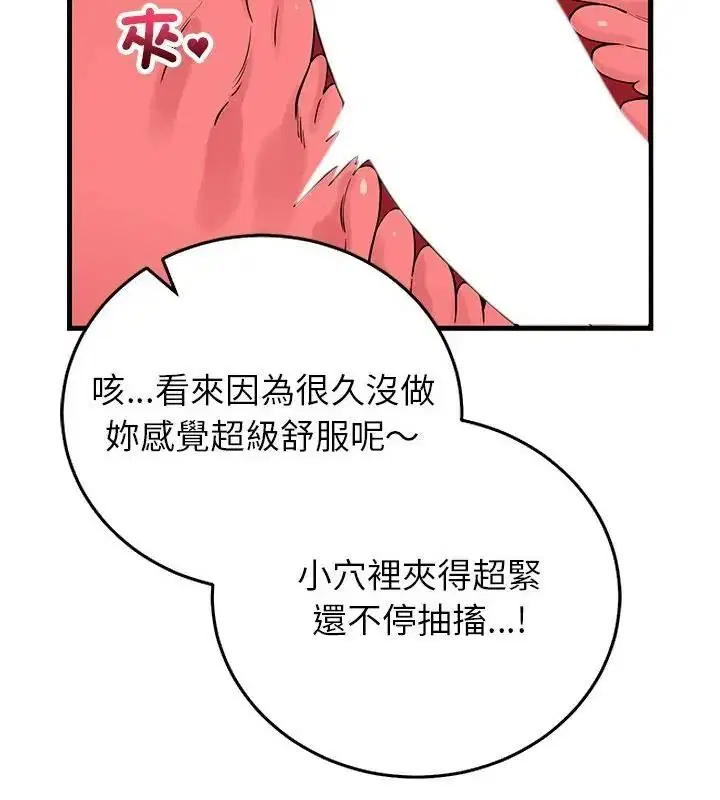 第146話 - 第61页