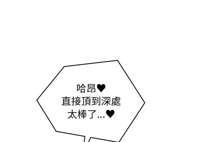 第146話 - 第68页