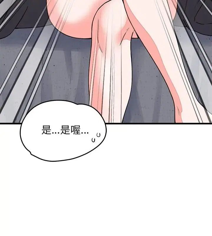 第146話 - 第7页