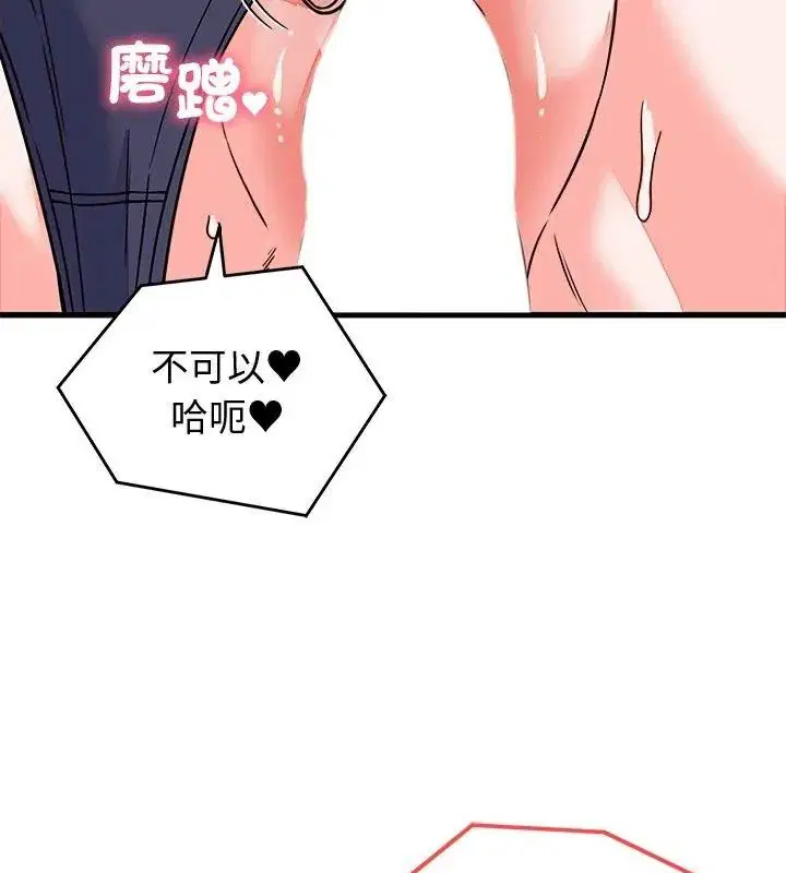 第146話 - 第78页
