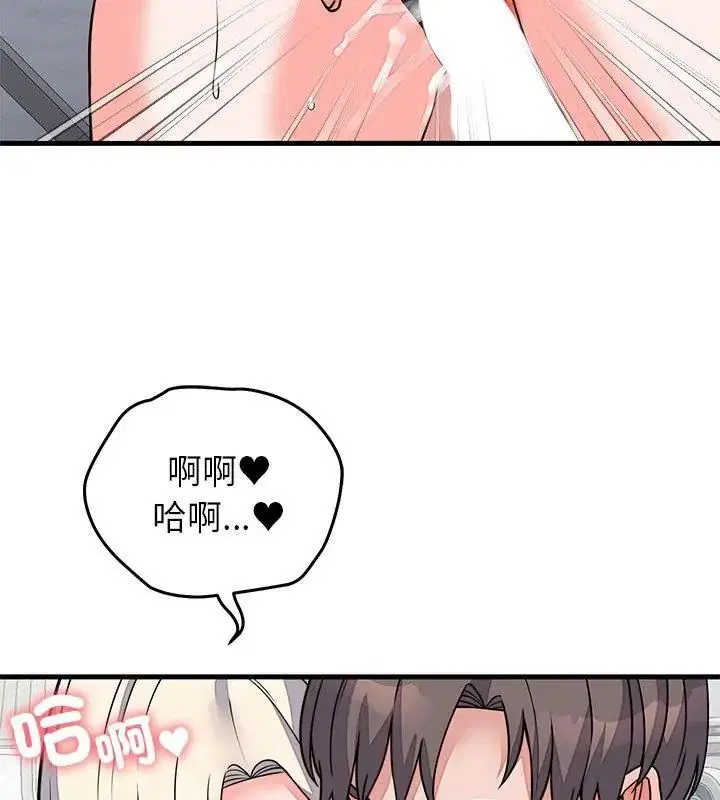 第146話 - 第81页