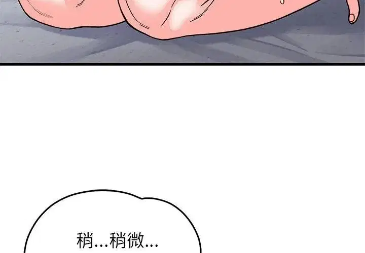 第146話 - 第86页