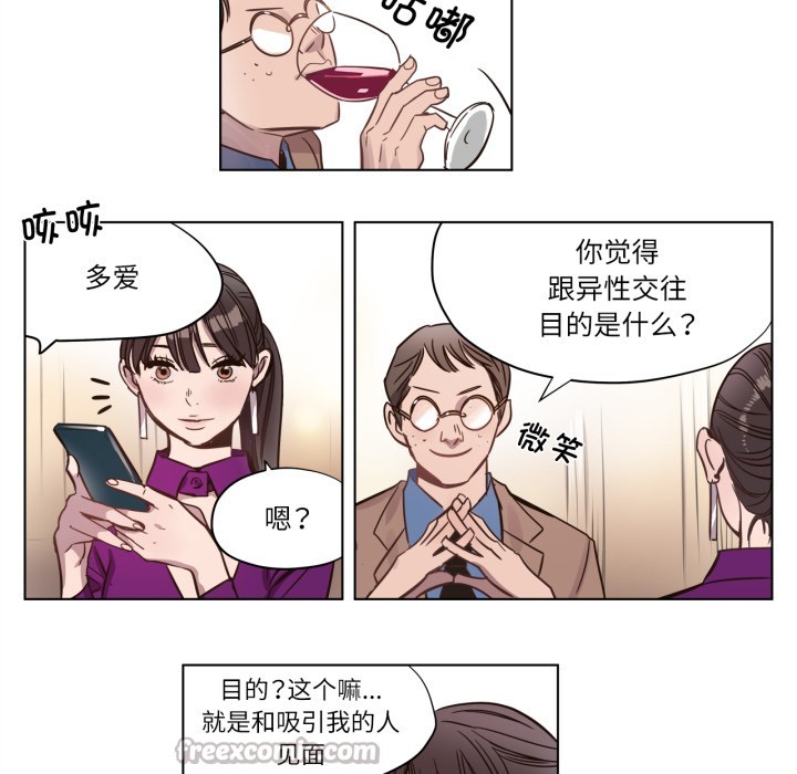 第2話