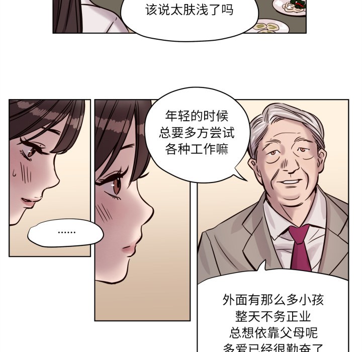 第3話