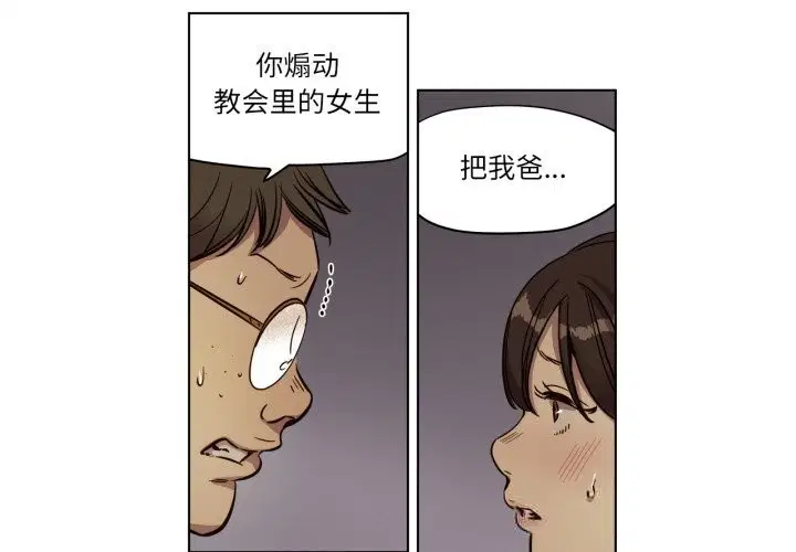 第8話