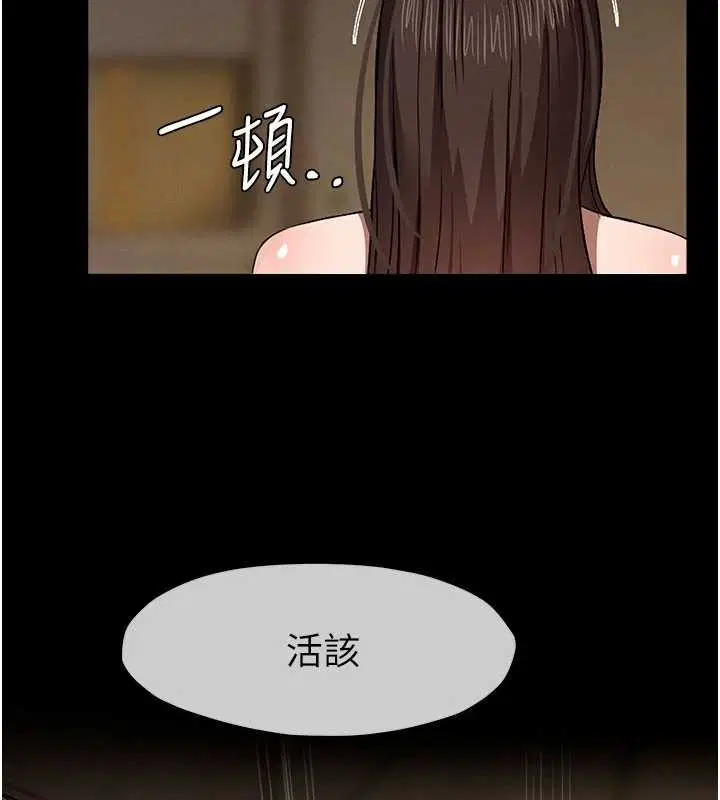 第29話