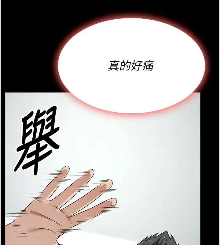 第32話 - 第149页