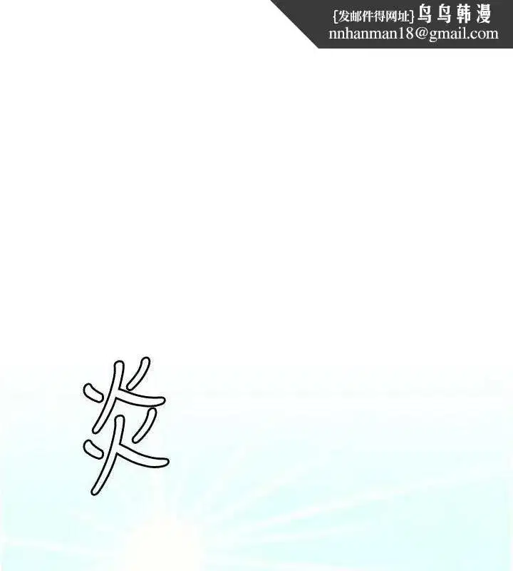 第2話-妳能給的就只有肉體