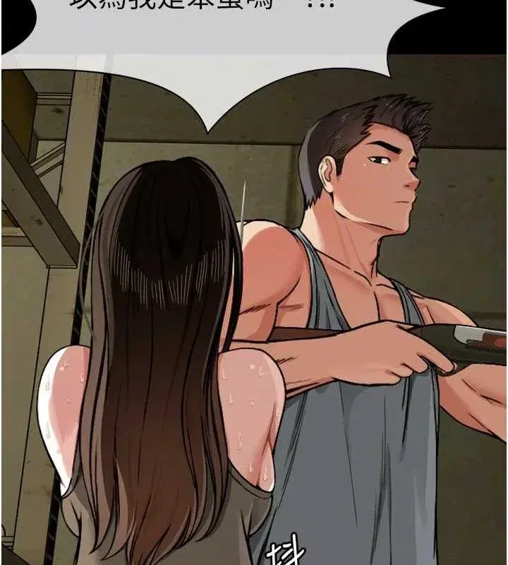 第2話-妳能給的就只有肉體