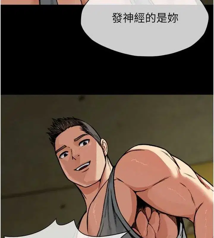 第2話-妳能給的就只有肉體