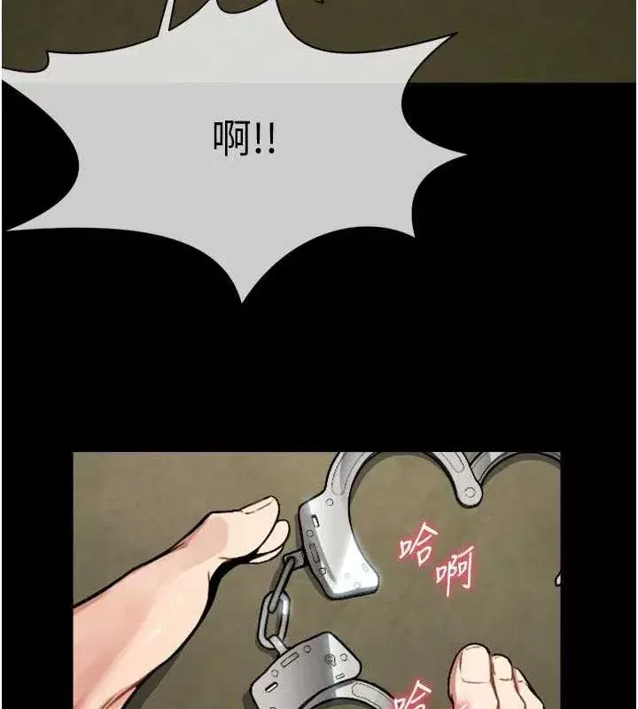 第2話-妳能給的就只有肉體