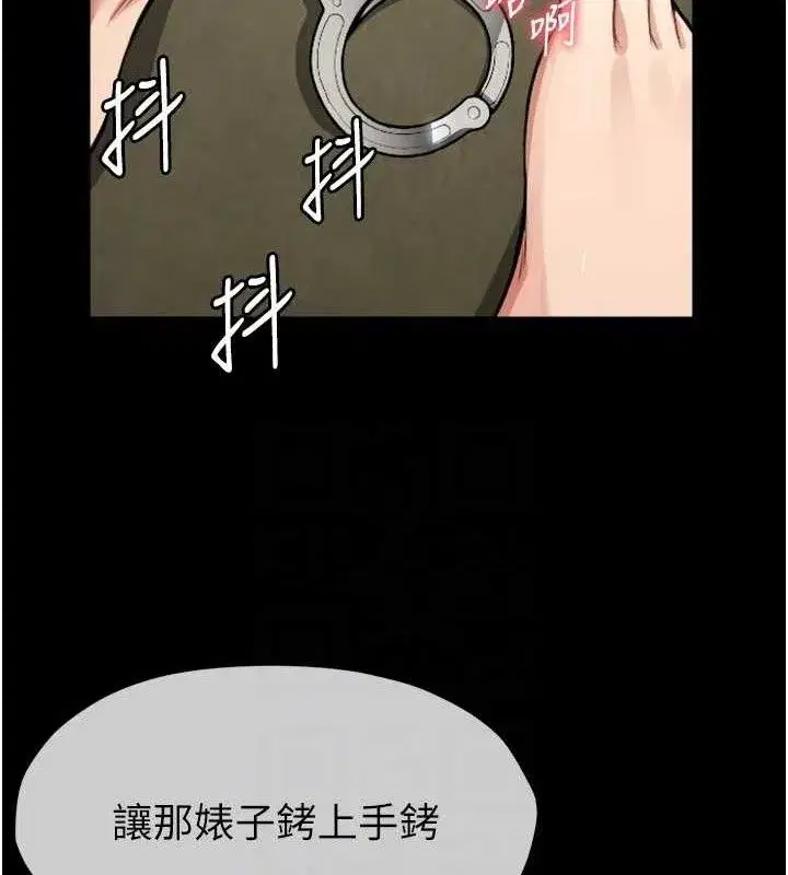 第2話-妳能給的就只有肉體