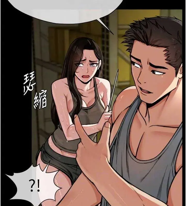 第2話-妳能給的就只有肉體