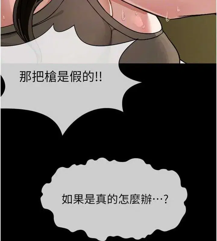 第2話-妳能給的就只有肉體