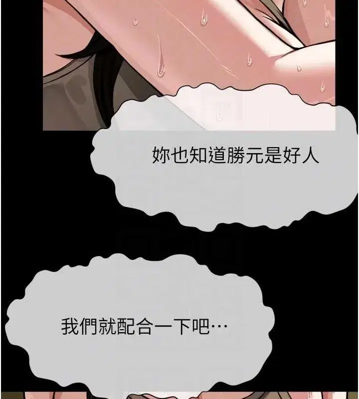 第2話-妳能給的就只有肉體