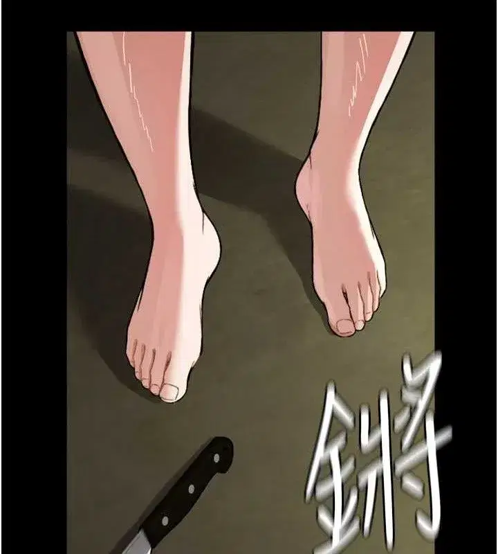 第2話-妳能給的就只有肉體