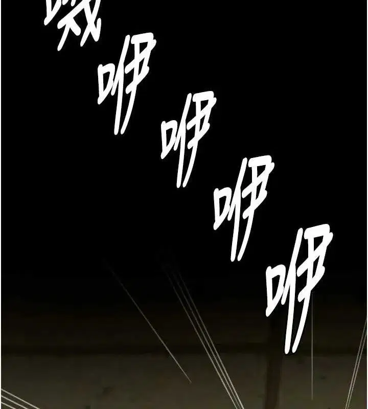 第2話-妳能給的就只有肉體