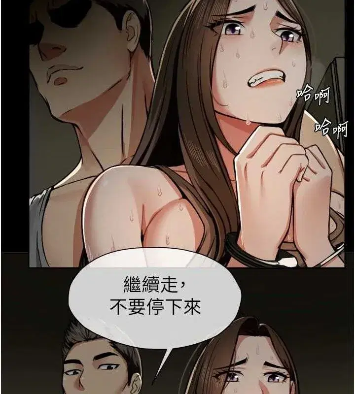 第2話-妳能給的就只有肉體