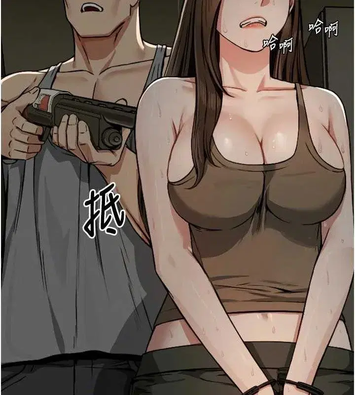 第2話-妳能給的就只有肉體