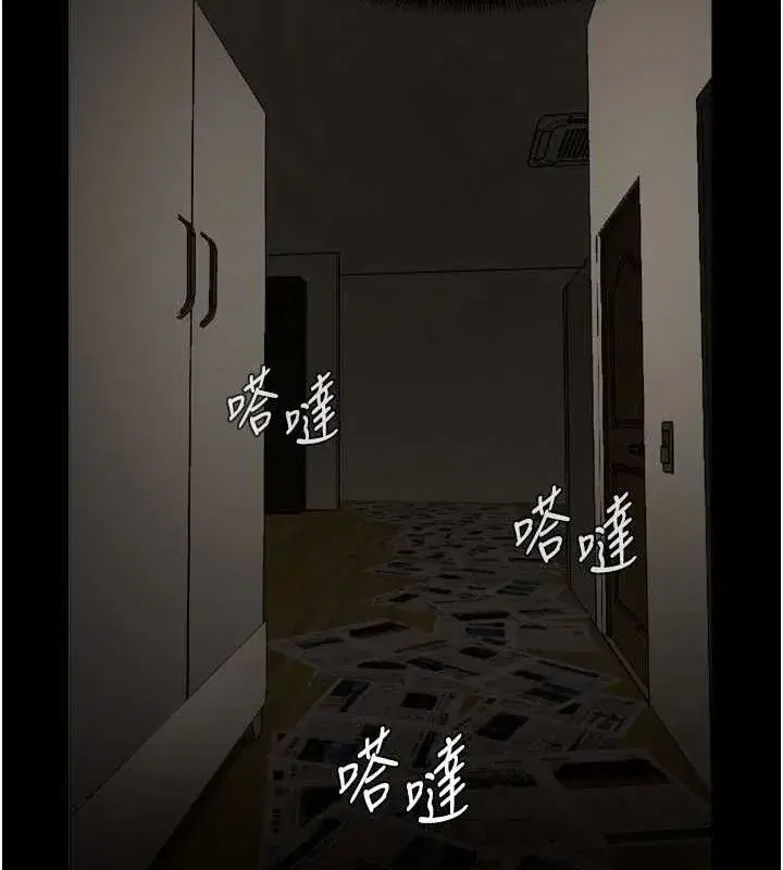 第2話-妳能給的就只有肉體