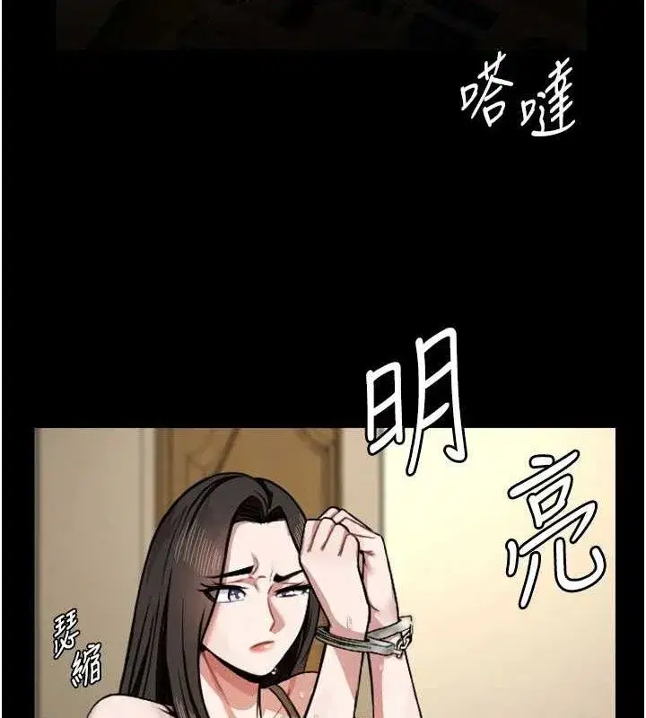 第2話-妳能給的就只有肉體