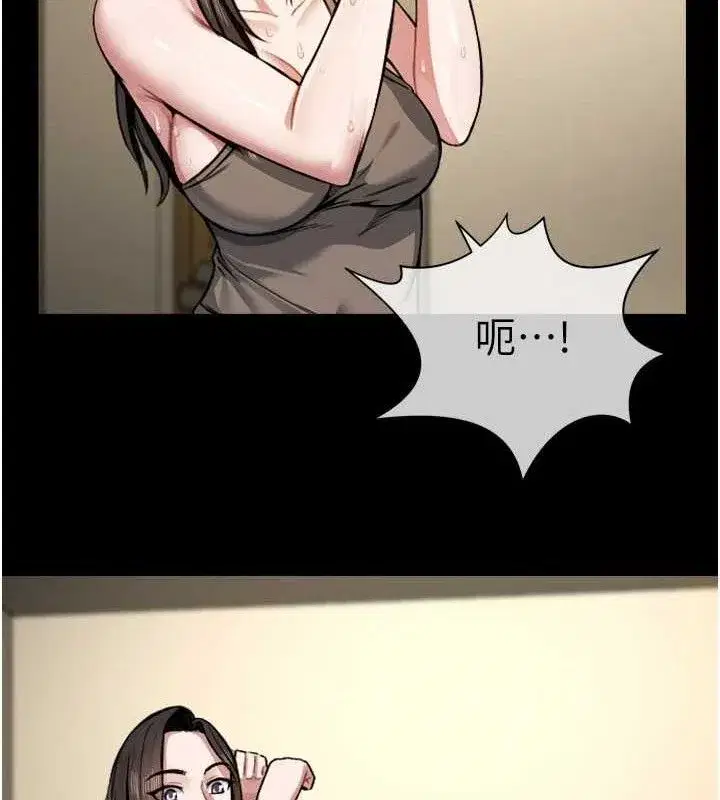 第2話-妳能給的就只有肉體