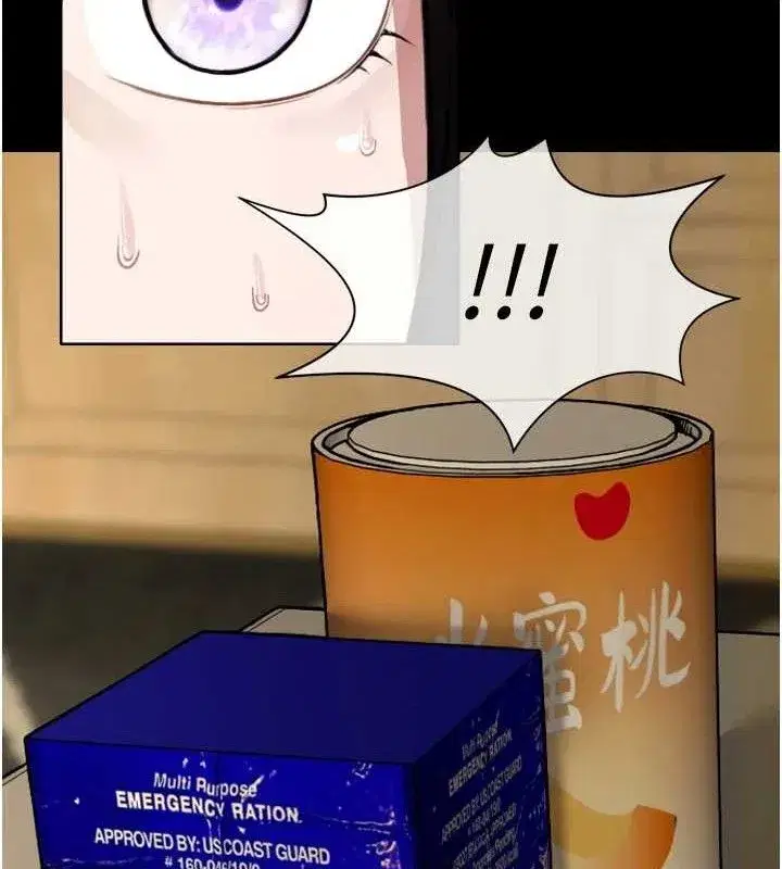 第2話-妳能給的就只有肉體