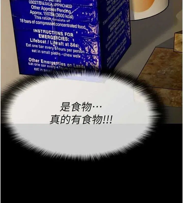 第2話-妳能給的就只有肉體