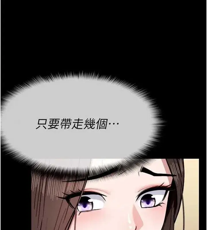 第2話-妳能給的就只有肉體