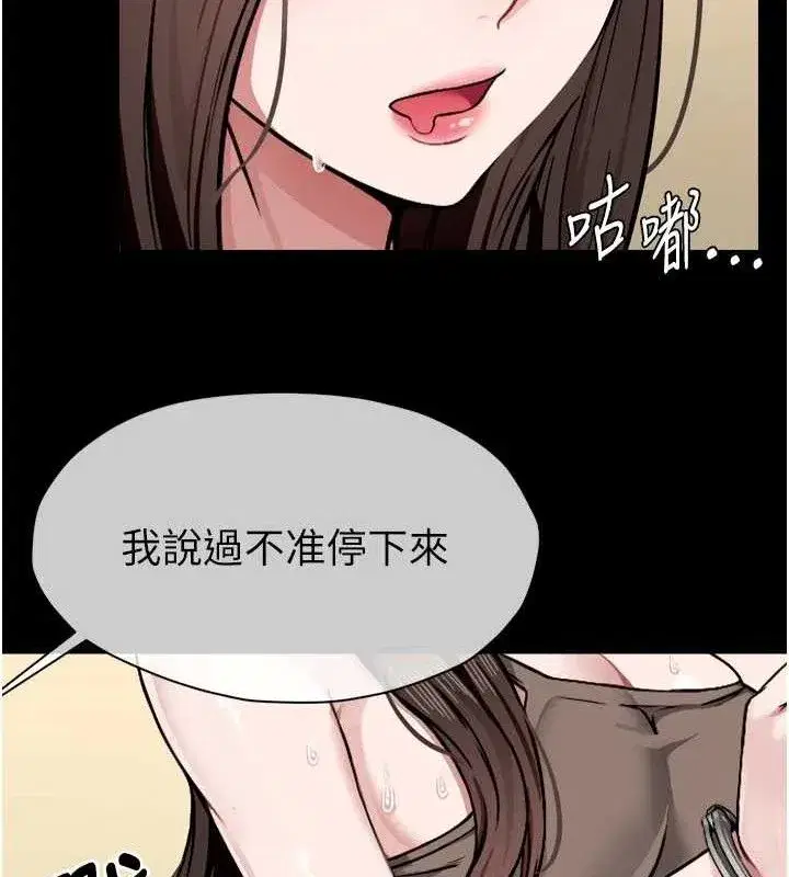 第2話-妳能給的就只有肉體