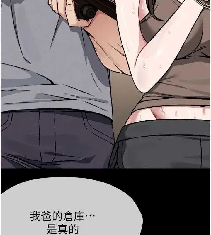 第2話-妳能給的就只有肉體