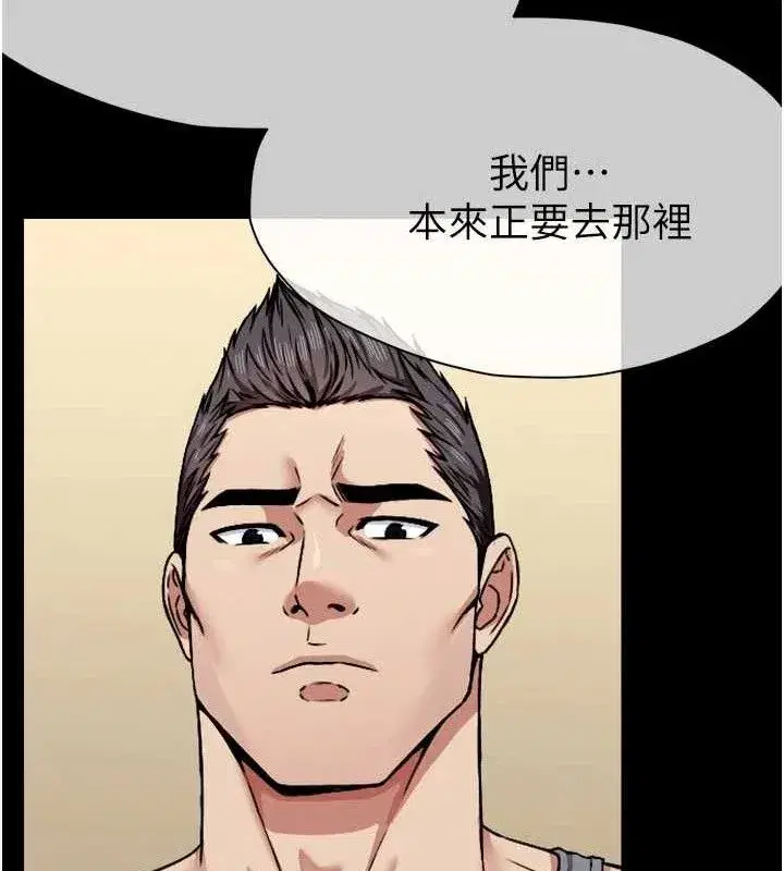 第2話-妳能給的就只有肉體