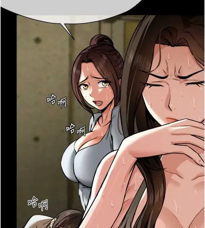 第2話-妳能給的就只有肉體